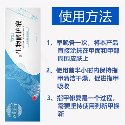 药堂指甲c修护水甲床增长液受损再生变厚变硬养甲床快速修复脚趾
