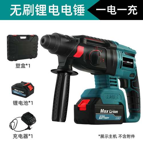 新品重型锂电无刷电锤钻电镐两A用大功率混凝土电稿冲击钻三用电