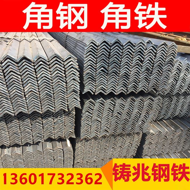 镀锌角钢30*3h40*450*5100*j10角G钢立柱q235b碳钢角钢三角铁钢材