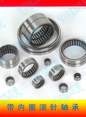 滚针轴承NA49/3242套圈45249/3体带内圈454实9/32尺寸32*52*20mm