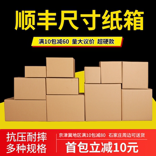 四方体纸壳特硬加厚T10发货打包纸箱定制 顺丰快递纸箱正方形纸箱