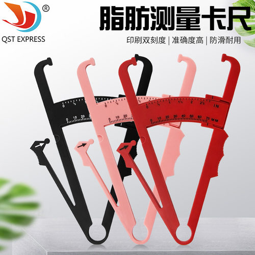 皮脂钳脂肪夹皮脂卡尺脂肪厚度测