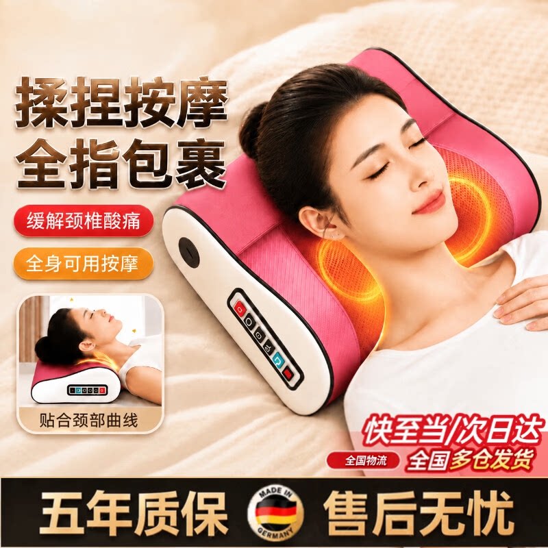 德国按摩器肩颈腰背颈椎按摩仪2026新款一体按摩枕肩颈腰部睡觉用