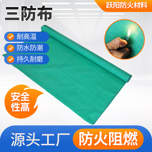 三防布防火阻燃布软连接防火布风筒布挡烟垂壁电焊布耐高温防火布