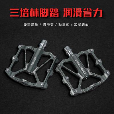 PEDAL自行车脚踏CNC铝合金3培林山地车脚踏板自行车轴承骑行配件