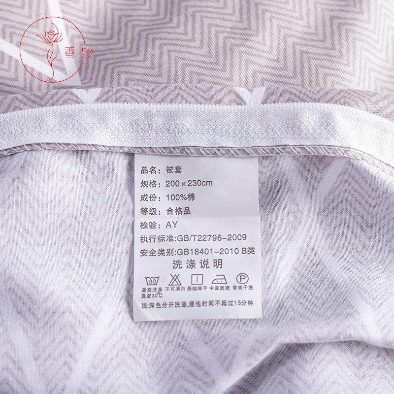 【香龄家纺】亲肤60S新疆棉单被套13372纯棉被罩全棉简约小清新,床上用品,学生床品套件,淘宝优惠券,粉丝福利购,淘宝优惠卷