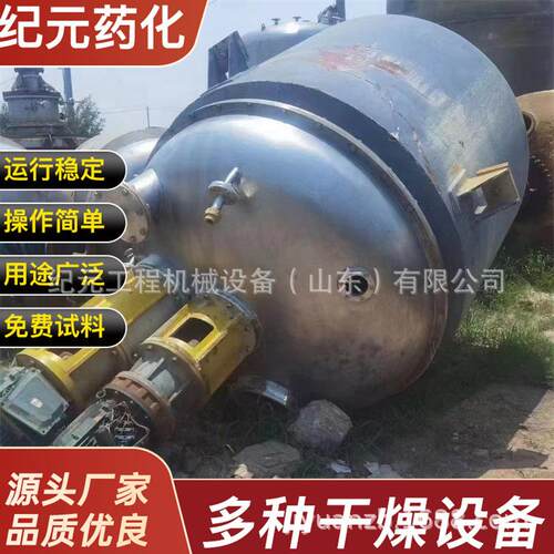 不锈钢反应釜实验室反应釜乳化反应釜试验反应设备不锈钢反应釜