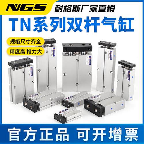 气动双杆双轴气缸TN/TDA10X20S可调行程16-3020-5032-100X250