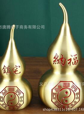黄铜红油八卦葫芦办公室家居金属工艺品纳福纯铜葫芦空心铜器摆件