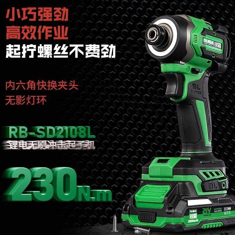 起子机两用带灯锂电大扭力充电式冲击手电钻螺丝刀2108套装,电子元器件市场,其它元器件,淘宝优惠券,粉丝福利购,淘宝优惠卷