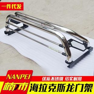 海拉克斯revo/SR5/vigo/ranger/五十铃DMAX皮卡不锈钢龙门架护栏