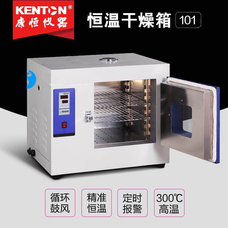 康恒101系列指针式数显恒温烘烤箱工业实验室高温电热鼓风干燥箱,工业油品/胶粘/化学/实验室用品,试验箱,淘宝优惠券,粉丝福利购,淘宝优惠卷