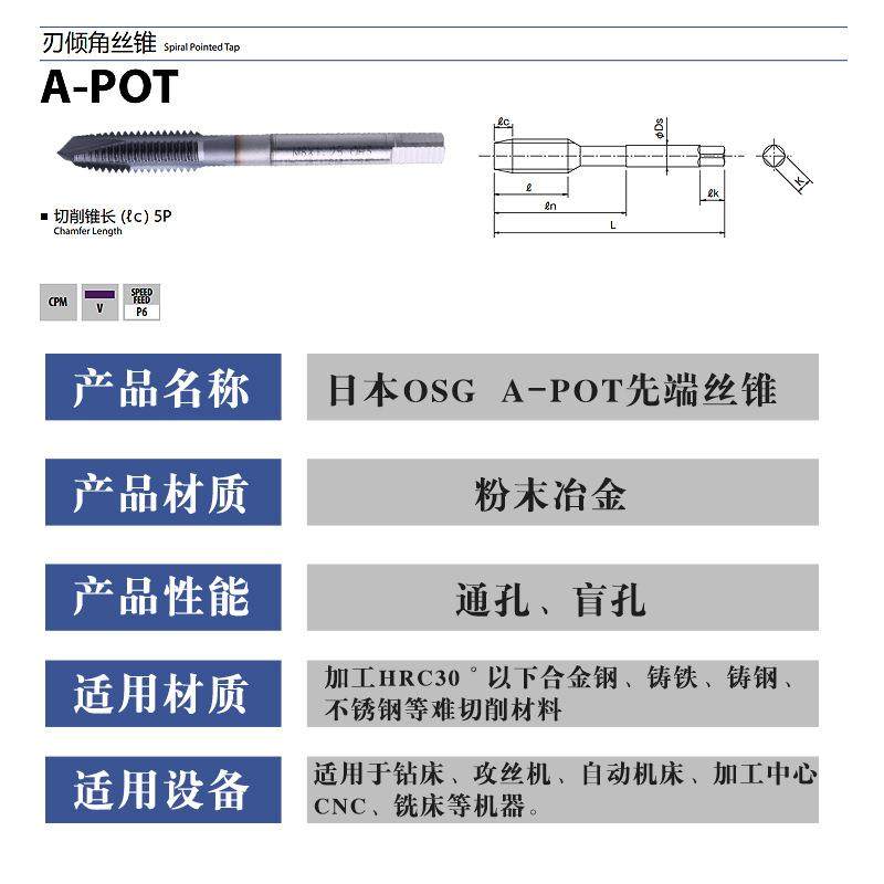 欧士机日本先端机用丝锥CPM粉末高速钢涂层螺尖丝攻A-POTM6*1,农机/农具/农膜,其它农用工具,淘宝优惠券,粉丝福利购,淘宝优惠卷