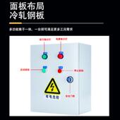 三相电机风机控制箱380v水泵控制箱3kw一控一11kw配电箱启停电控