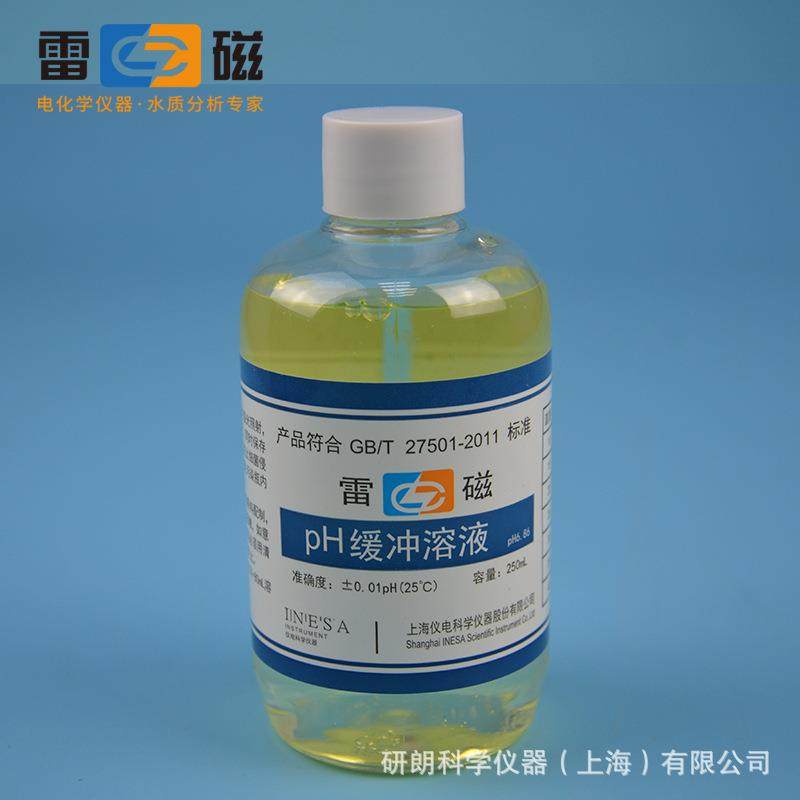 上海pH4.00标准缓冲溶液pH校正液pH标准液250ml缓冲液试剂,工业油品/胶粘/化学/实验室用品,试剂,淘宝优惠券,粉丝福利购,淘宝优惠卷