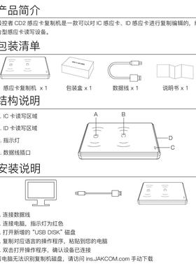 CD2感应卡复制机RFID/ICID卡读卡刷卡器门禁拷贝克隆