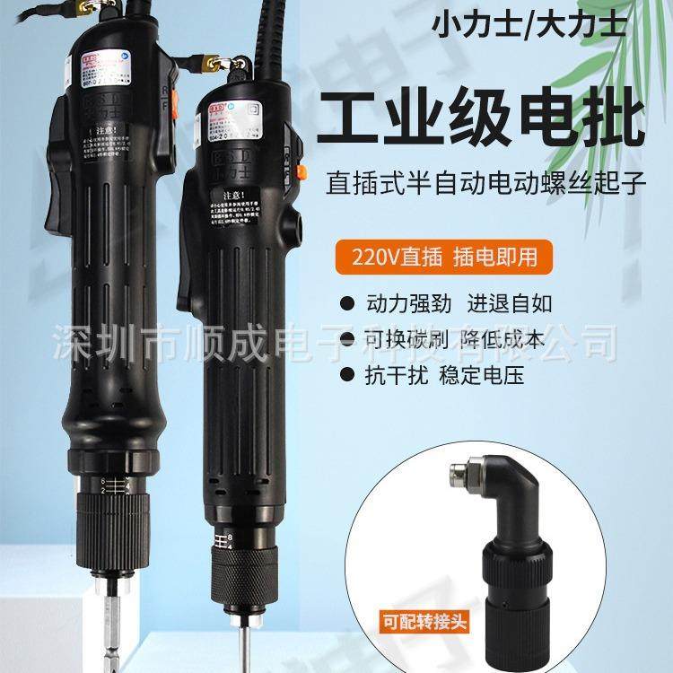 台湾TKS-1500L2500L3500L4500L电动螺丝刀小力士弯头电批起子,电子元器件市场,其它元器件,淘宝优惠券,粉丝福利购,淘宝优惠卷