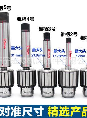 大工莫氏钻夹头连接杆/锥柄连接杆4号5号6号B10B12B16B18B22