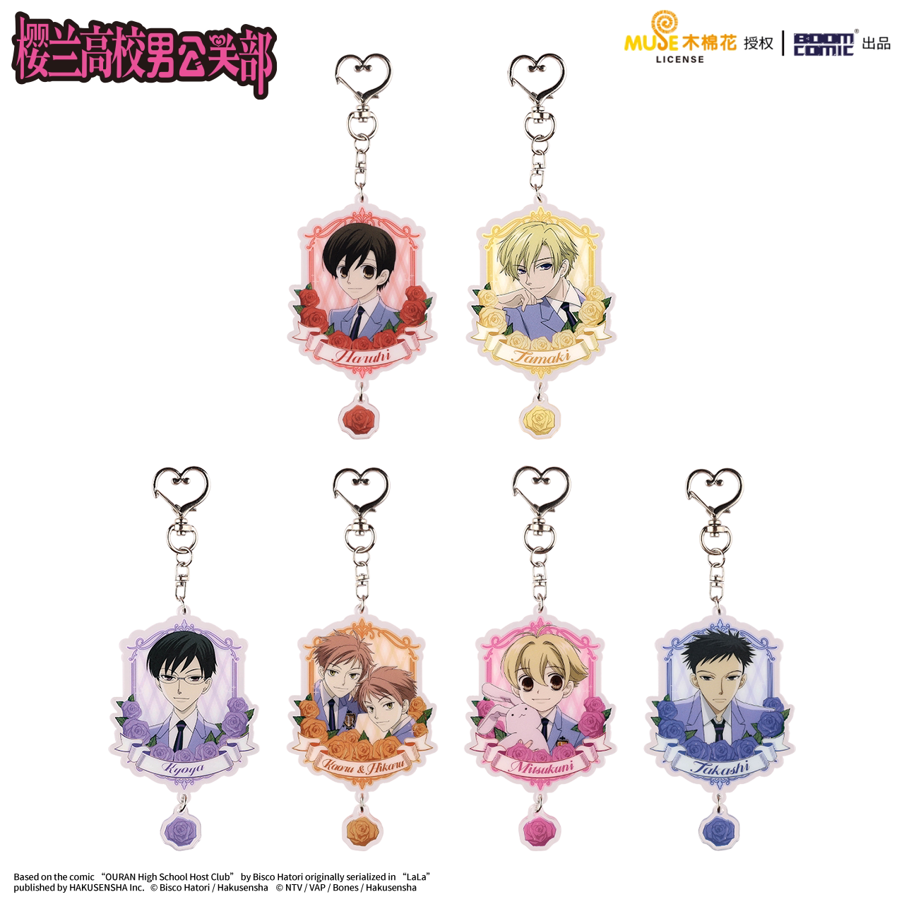 thumbnail for Genuine official valley Ouran High School Men's Public Relations Department School Uniform Rose Series Acrylic Pendant Xu Wang Ring Violent Meng
