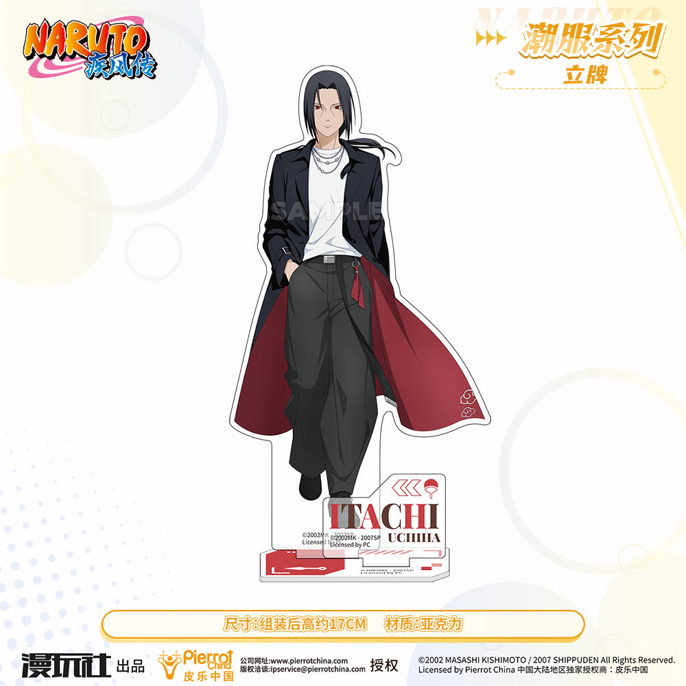 thumbnail for Manwan Club Naruto Trendy Clothing Series Badges Insole Standee Coaster Postcards Naruto Anime Merchandise