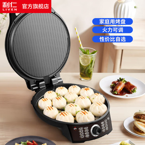 利仁LR-X2901电饼铛档家用双面烤肉机烙饼锅煎烤机煎