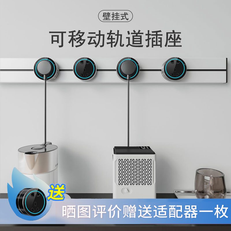 明装轨道插座厨房专用q嵌入式可移动式电力滑动接线板电源排插开