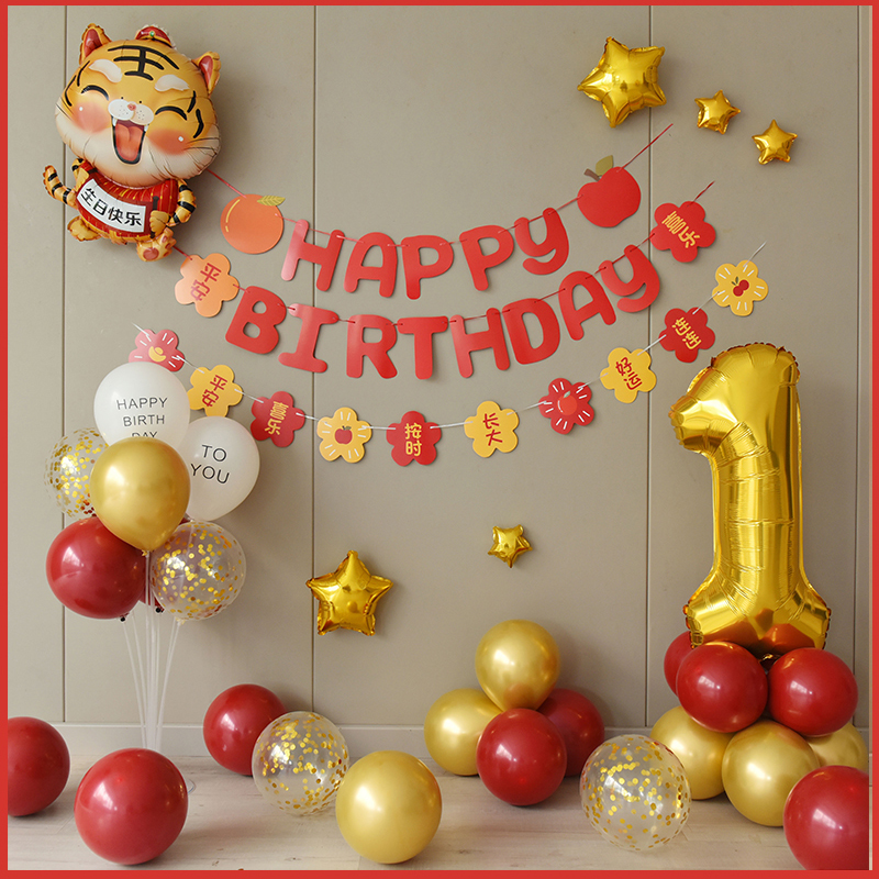 男孩女孩虎宝宝一周岁生日布置电视投屏气球抓周礼背景墙场景装饰