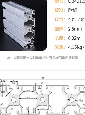 工业铝挤型材料欧标40120L铝挤t型材料 120*40铝挤型材料 设备台