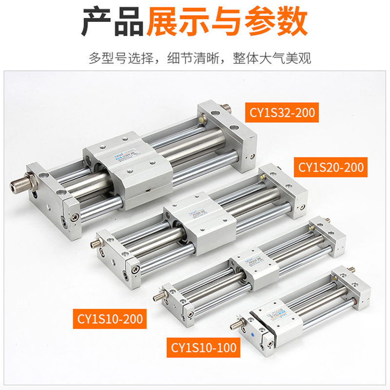 磁偶式机械三轴导杆滑台RMT无杆气缸CY1S10/1G5/20/25/32/40-50MR
