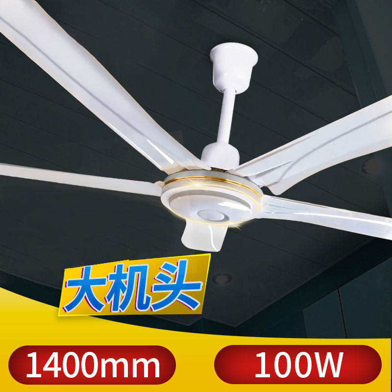 厂家 1400mm56寸吸顶吊扇 宿舍餐厅楼顶扇家用五叶吊扇生产