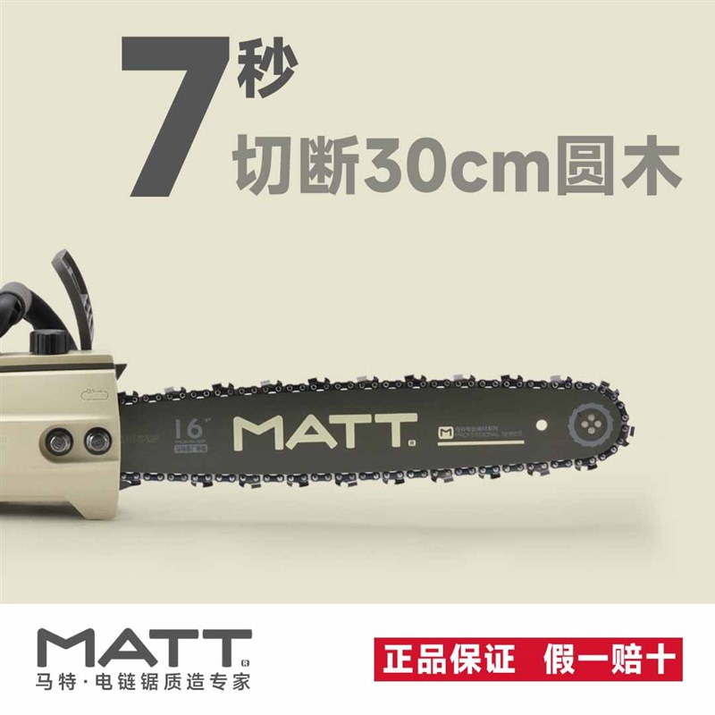 马特电链锯d913专业918/916/911伐木锯16寸20寸大功率家用锯柴电