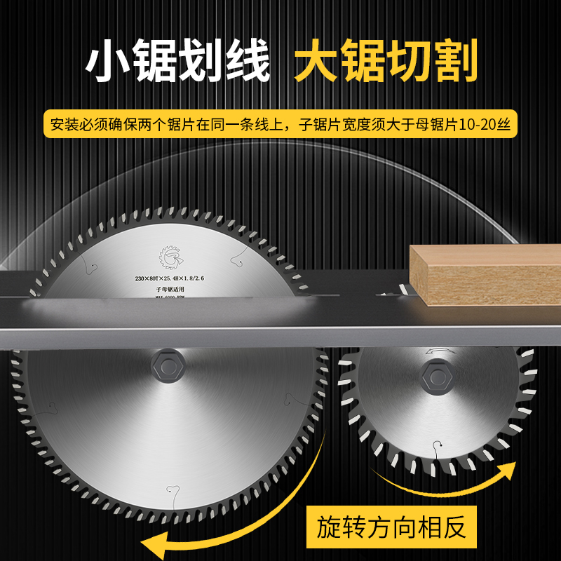 子母锯片a木工台锯无尘锯切割片4/7/8/9寸梯平齿免漆板颗粒板锯片