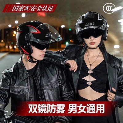 2025新款电动车头盔男士四季通用内外双镜片安全帽3c冬季防雾防雨