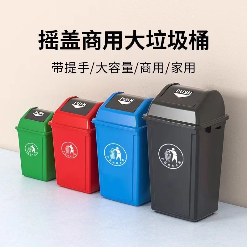 商用带盖垃圾桶大号户外翻盖大容量家用庭院咖啡店厨房超大办公室