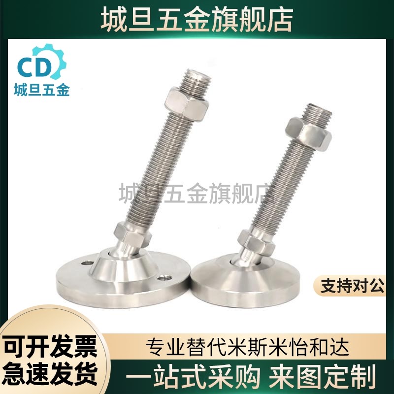 E-WAG94-D80/D100-pM16/M20/M24-L75/L100/L125/L150 万向调节脚