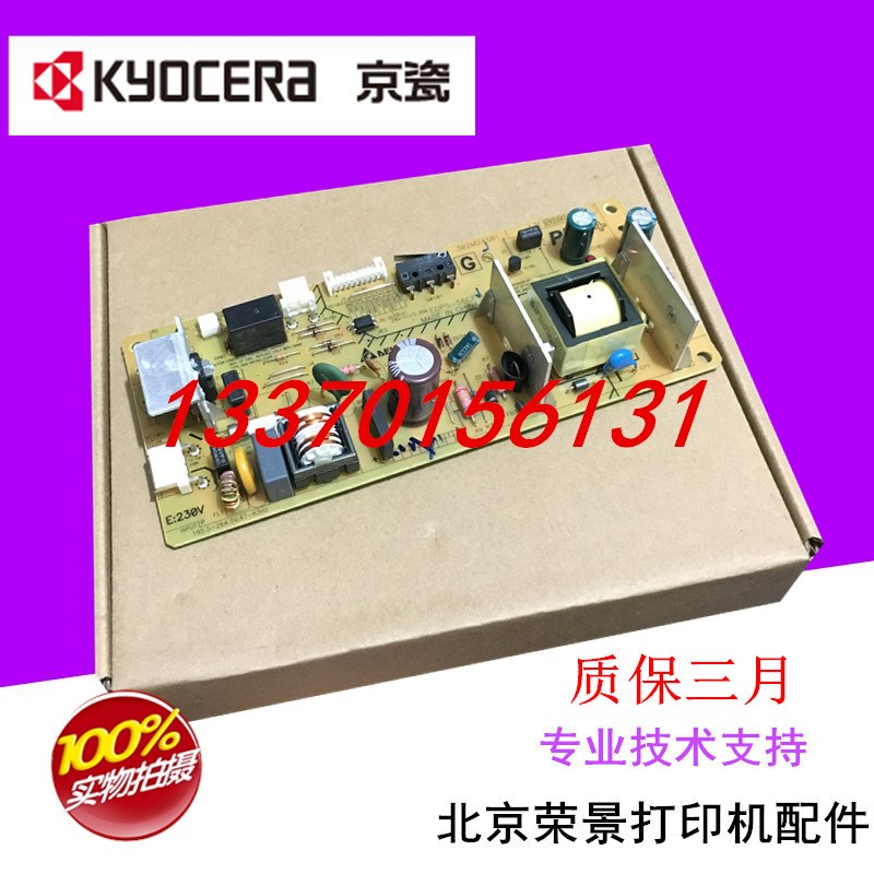 原装 京瓷FS1040 1060 1020 1025 1I120 1125MFP电源板 电路板