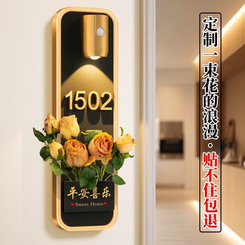 2025年新款门牌号高级感轻奢创意门牌号码牌家用自粘高端大气入户