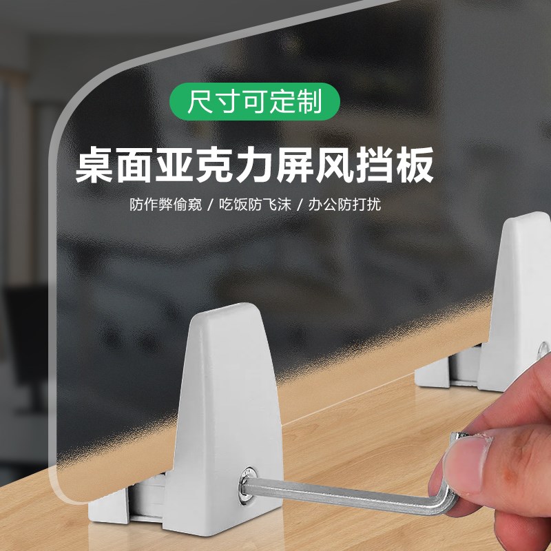 免打孔桌面挡f板亚克力书桌透明屏风前台办公桌磨砂隔断课桌分隔