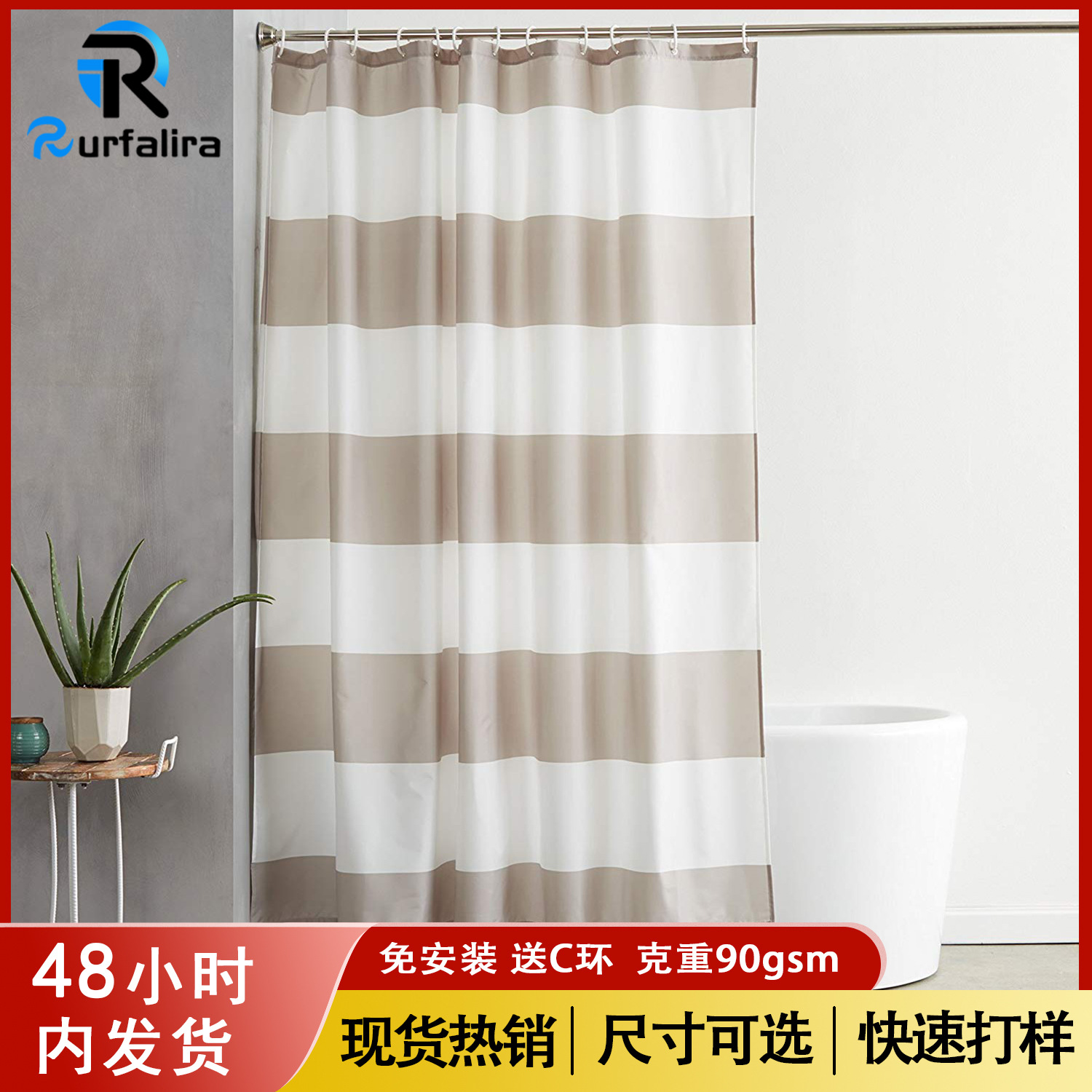 浴室简约条纹涤纶浴帘多色欧式印花厕所帘卫生间隔断防水淋浴帘