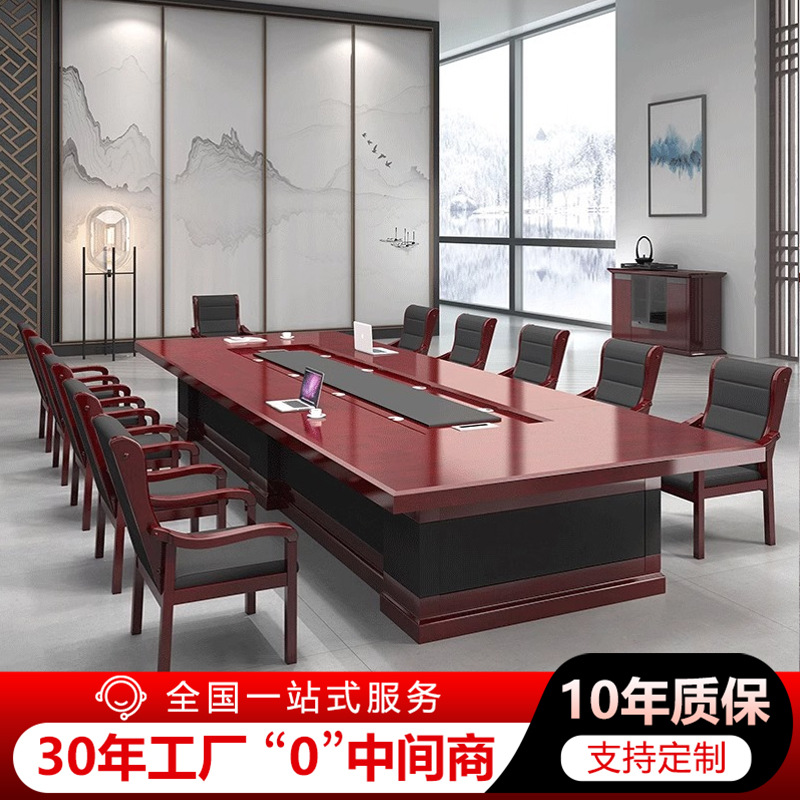 会议桌长桌油漆大型培训桌实木办公会议室高档长方形洽谈桌椅组合