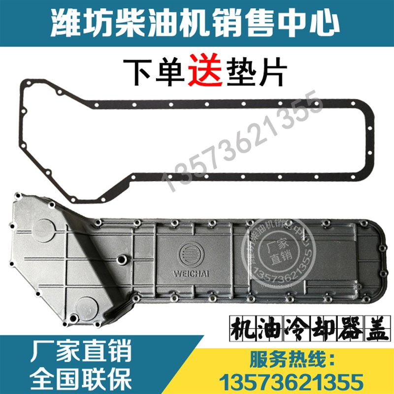 潍柴WD615/WD10/WD618柴油x发动机散热器WD12WP10WP12机油冷却器