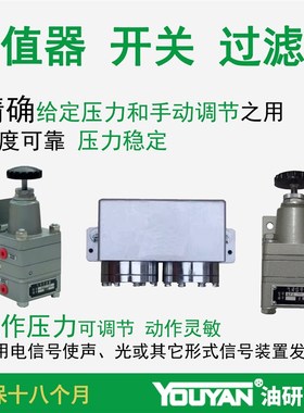 QGD-101定值器QFK-100/102 QFJ-110 QFX QFH YK QFZ-200 QK-3-II