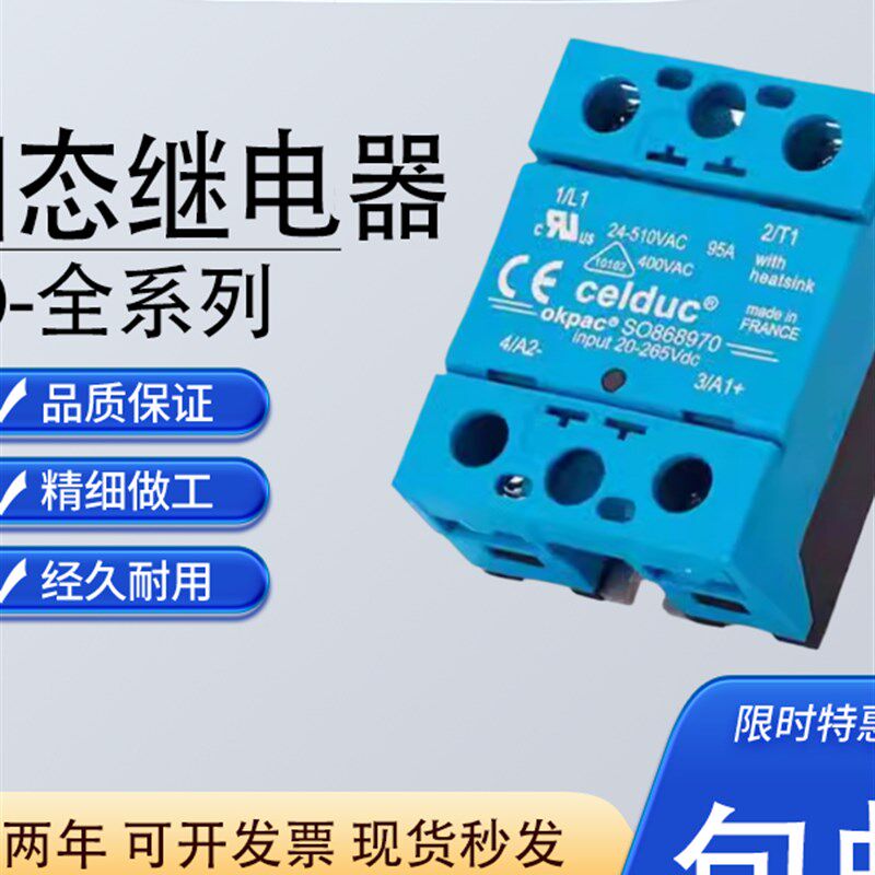 原装固态继电器SO963460,SO965460 SO942460 SO967460 SC865070
