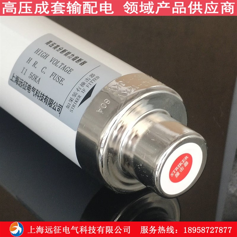 10KV高压熔断管XRNT1-12 户内高压限流熔O断器 10KV变压器熔管