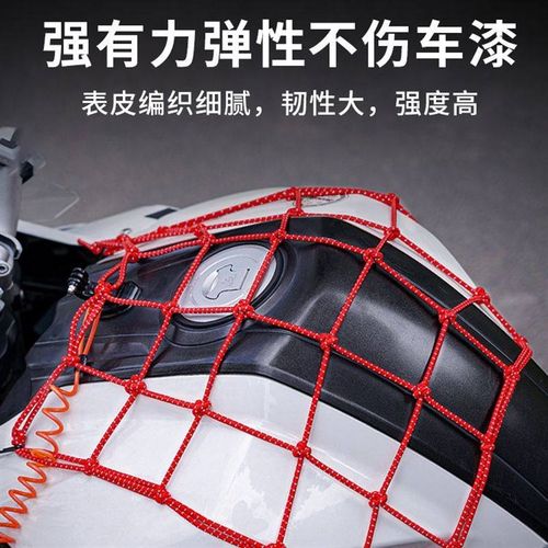 电动车行李网摩托车网兜加粗加大行李兜油箱头盔网杂物收纳松紧网