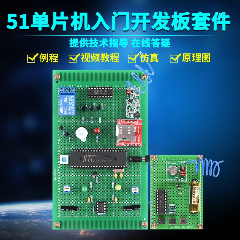 基于51单片机GSM短信电动车震动防盗报警器系统套件DIY电子设计