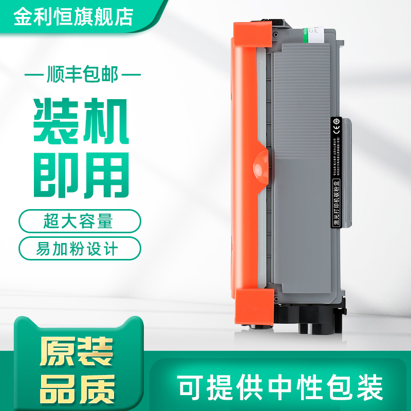 适用兄弟7180DN硒鼓Brother DCP-7180DN印表机墨盒DCP7180DN粉盒D