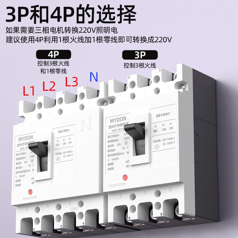 CM1塑壳断路器空开三相3P四线t大电流空气开关4P125A250A400A630A