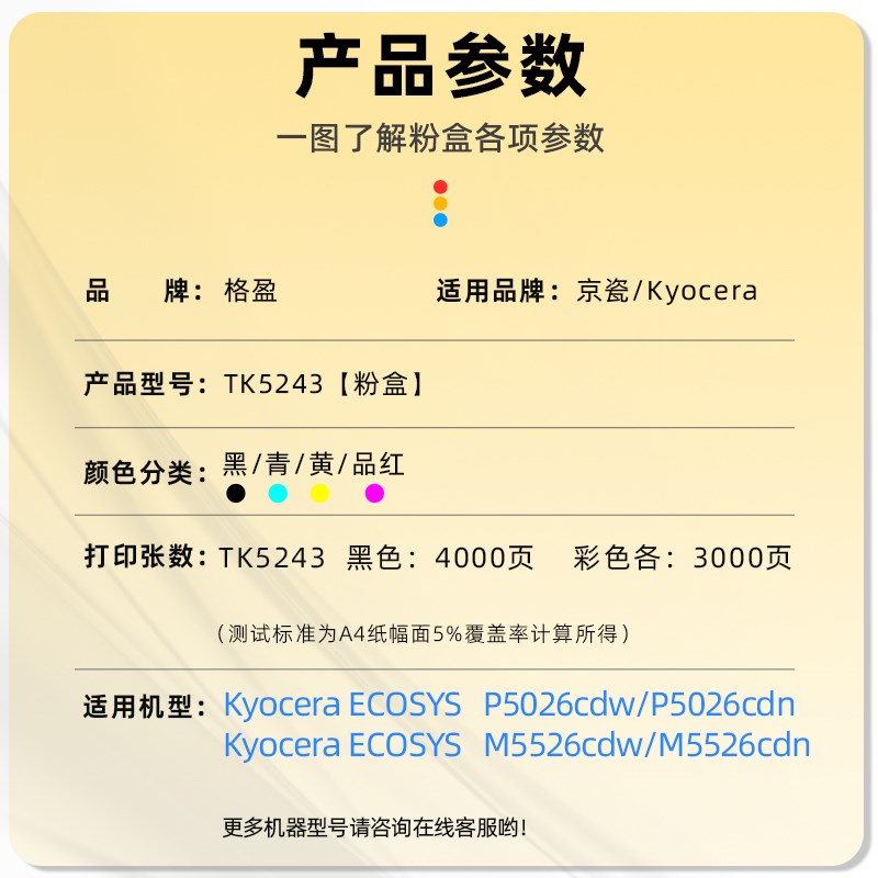 适用京瓷P5026cdw/cdn粉盒uM5526cdn墨盒M5526cdw打印机5243碳粉