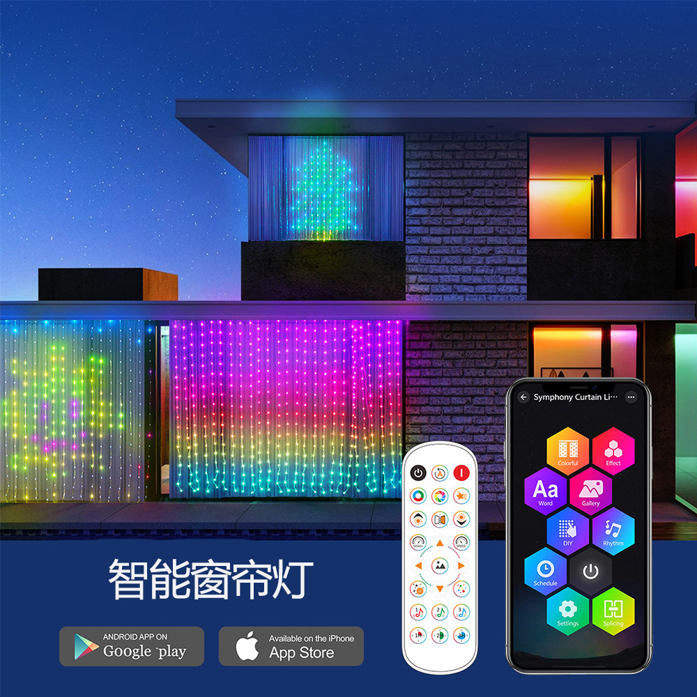 智能窗帘灯RGB幻彩DIY文字自定义图案幻彩点控皮线灯LED窗帘灯串